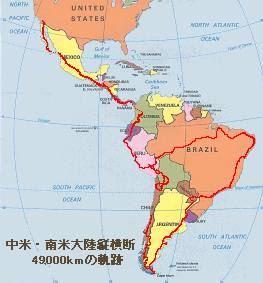 中米・南米大陸地図